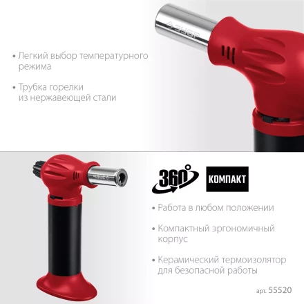 ЗУБР АГ-11, 1300°С, автономная газовая горелка с пьезоподжигом (55520) купить в Уфе