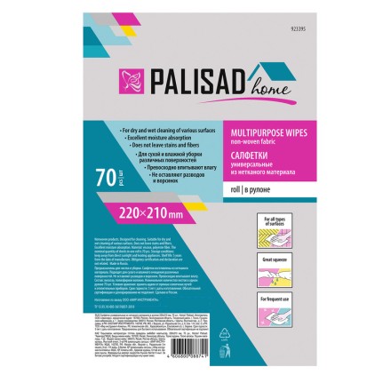 Салфетки универсальные из нетканого материала в рулоне Home Palisad 923395, 220 x 210 мм, 70 шт купить в Уфе