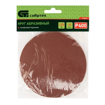 Круг абразивный на ворсовой подложке под &quot;липучку&quot;, P 400, 125 мм, 10 шт Сибртех 738747 купить в Уфе