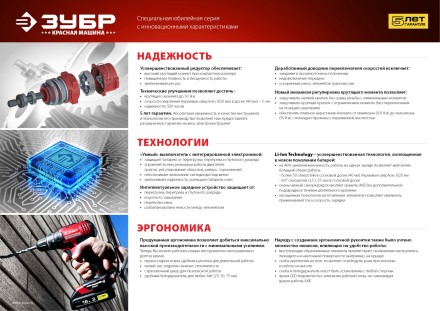 Дрель-шуруповерт 2 АКБ ДА-12-2-Ли КНМ3 серия МАСТЕР купить в Уфе