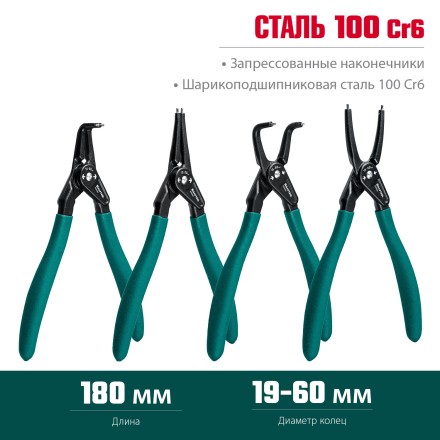 Съемник стопорных колец KRAFTOOL 22812-H4 купить в Уфе