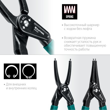 Съемник стопорных колец KRAFTOOL 22812-H4 купить в Уфе