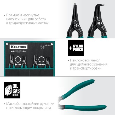 Съемник стопорных колец KRAFTOOL 22812-H4 купить в Уфе