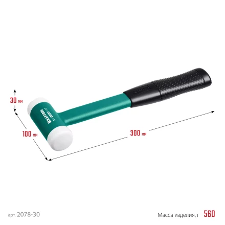 Безынерционный молоток KRAFTOOL DEAD BLOW с бойками из полиамида 2078-30 купить в Уфе