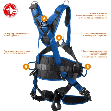 Удерживающая привязь 4 точки крепления серия ПРОФЕССИОНАЛ купить в Уфе