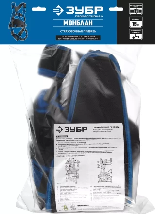 Удерживающая привязь 4 точки крепления серия ПРОФЕССИОНАЛ купить в Уфе