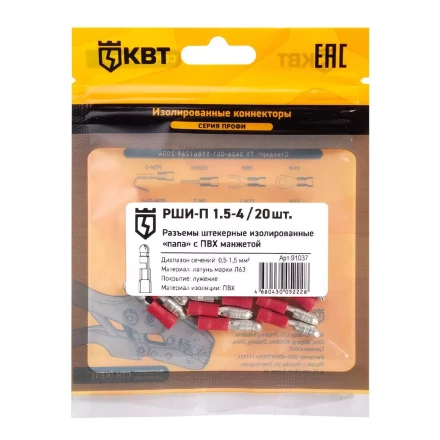 Разъем штекерный изолированный «папа» КВТ РШИ-П 1.5–4 (20 шт) (91037) купить в Уфе