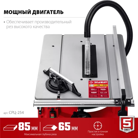 ЗУБР d 254 мм, 1900 Вт, настольный распиловочный станок (СРЦ-254) купить в Уфе