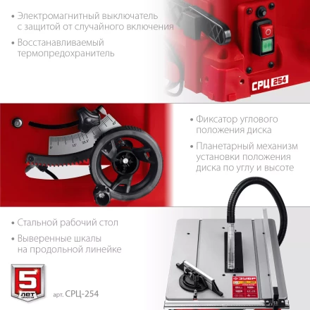 ЗУБР d 254 мм, 1900 Вт, настольный распиловочный станок (СРЦ-254) купить в Уфе