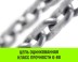 Таль ручная цепная HITCH CH200-G, 1 т, 3 м. Гальваническая цепь купить в Уфе