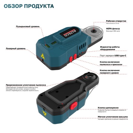 Аккумуляторный вакуумный настенный пылеуловитель ALTECO ADE 13 Li 67509 купить в Уфе