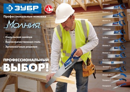 ЗУБР Походная 7, 270 мм, ножовка для быстрого реза сырой древесины, Профессионал (15166-35) купить в Уфе