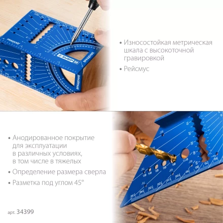 ЗУБР 3D, 7-в-1, угольник многофункциональный, Профессионал (34399) купить в Уфе