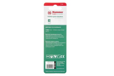 Пилки для лобзика HAMMER 204-126 JG MT T229G (2 шт.) купить в Уфе