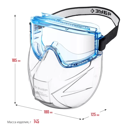 ЗУБР ПАНОРАМА ЩИТ, закрытого типа, стекло из ударопрочн поликарбоната, в компл со щитком, защитные очки с непрямой вентиляцией, Профессионал (110233) купить в Уфе