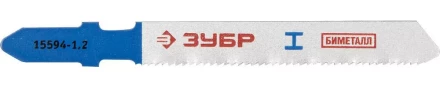 Полотна ЗУБР &quot;ЭКСПЕРТ&quot;, T118AF, для эл/лобзика, Би-металл, по металлу, EU-хвостовик, шаг 1,2мм, 50мм, 2шт 15594-1.2_z01 купить в Уфе