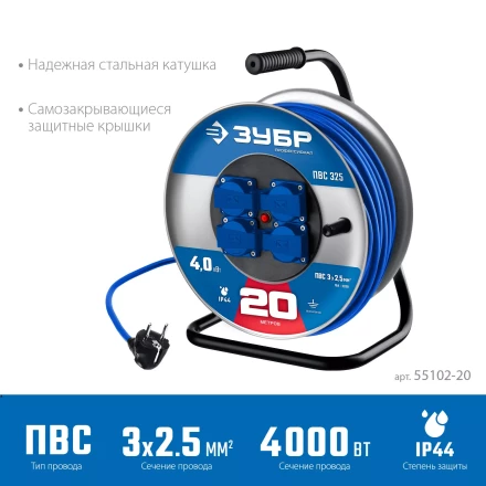 ЗУБР ПВС-325, ПВС, 3 x 2.5 мм2, 20 м, 4000 Вт, IP44, силовой удлинитель на стальной катушке, Профессионал (55102-20) купить в Уфе