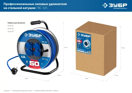 ЗУБР ПВС-325, ПВС, 3 x 2.5 мм2, 20 м, 4000 Вт, IP44, силовой удлинитель на стальной катушке, Профессионал (55102-20) купить в Уфе