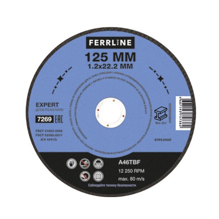 Круг отрезной по металлу FerrLine Expert 125 х 1,2 х 22,2 мм A46TBF купить в Уфе