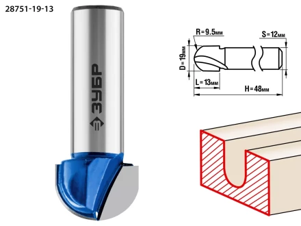 ЗУБР 19 x 13 мм, радиус 9.5 мм, фреза пазовая галтельная, Профессионал (28751-19-13) купить в Уфе