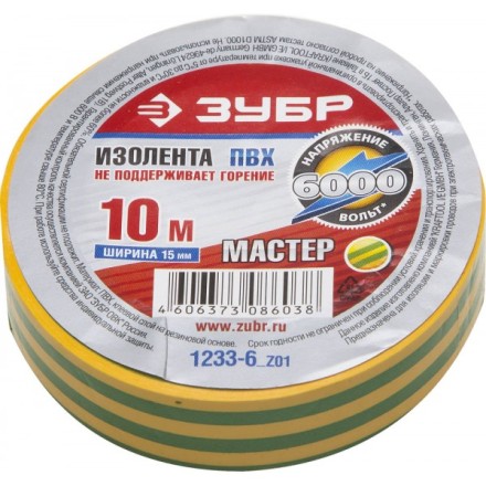 Изолента ЗУБР &quot;МАСТЕР&quot; желто-зеленая, ПВХ, не поддерживающая горение, 6000 В, 15мм х 10м 1233-6_z01 купить в Уфе