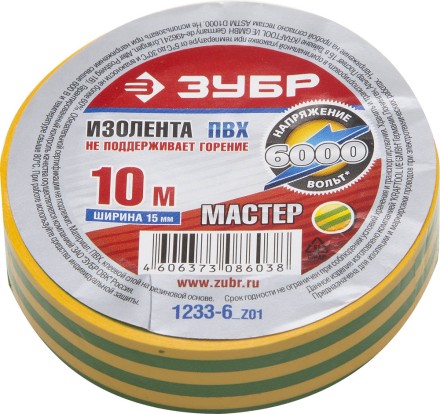 Изолента ЗУБР &quot;МАСТЕР&quot; желто-зеленая, ПВХ, не поддерживающая горение, 6000 В, 15мм х 10м 1233-6_z01 купить в Уфе