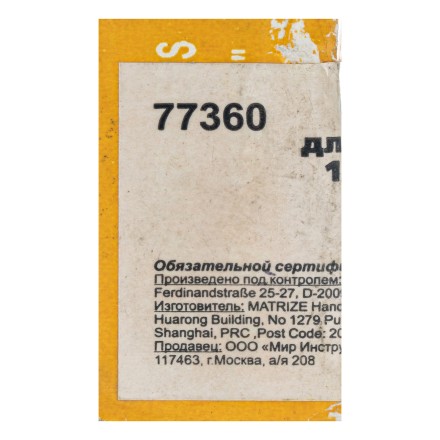 Резцы для клуппов 1/4&quot;, 4 шт. 77360 купить в Уфе