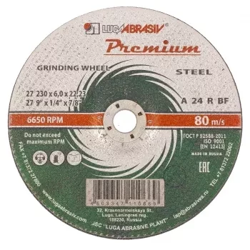 Круг зачистной по металлу 230 х 6,0 х 22 мм,  ПРЕМИУМ (Луга) Россия 73426 купить в Уфе