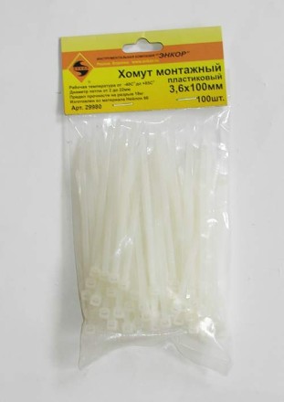 Хомут монтажный 3,6х100 100шт Энкор 29980 купить в Уфе