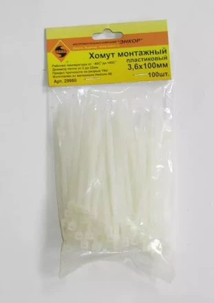 Хомут монтажный 3,6х100 100шт Энкор 29980 купить в Уфе