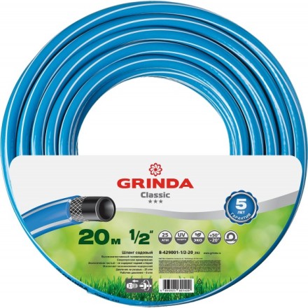 Шланг GRINDA CLASSIC поливочный, 25 атм., армированный, 3-х слойный, 1/2&quot;х20м 8-429001-1/2-20_z02 купить в Уфе