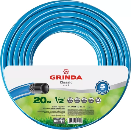 Шланг GRINDA CLASSIC поливочный, 25 атм., армированный, 3-х слойный, 1/2&quot;х20м 8-429001-1/2-20_z02 купить в Уфе