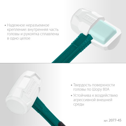 Киянка KRAFTOOL X-FORCE белая с фибергласовой рукояткой 2077-45 купить в Уфе