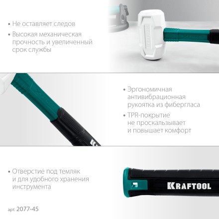 Киянка KRAFTOOL X-FORCE белая с фибергласовой рукояткой 2077-45 купить в Уфе