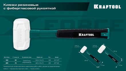 Киянка KRAFTOOL X-FORCE белая с фибергласовой рукояткой 2077-45 купить в Уфе