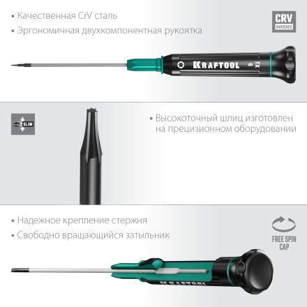 Отвертки для точных работ Precision 25684-06 купить в Уфе