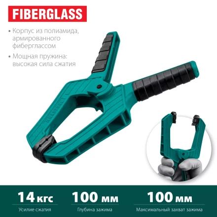 Струбцина KRAFTOOL SC-xx, пружинная 32227-10 купить в Уфе