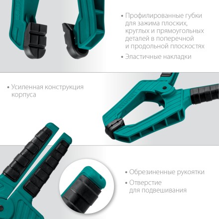 Струбцина KRAFTOOL SC-xx, пружинная 32227-10 купить в Уфе