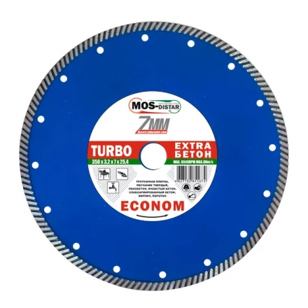 Диск алмазный по бетону Turbo Extra Econom MOS-DISTAR 150*2,2*7*22,23 mm купить в Уфе