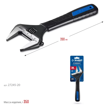 ЗУБР СлимФит, 200 / 39 мм, разводной ключ, ПРОФЕССИОНАЛ (27245-20) купить в Уфе