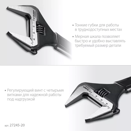 ЗУБР СлимФит, 200 / 39 мм, разводной ключ, ПРОФЕССИОНАЛ (27245-20) купить в Уфе