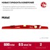 ЗУБР РЕЛЬС, 600 мм, двутавровый, с перископом, литой уровень (34724-060) купить в Уфе