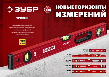 ЗУБР РЕЛЬС, 600 мм, двутавровый, с перископом, литой уровень (34724-060) купить в Уфе