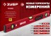 ЗУБР РЕЛЬС, 600 мм, двутавровый, с перископом, литой уровень (34724-060) купить в Уфе
