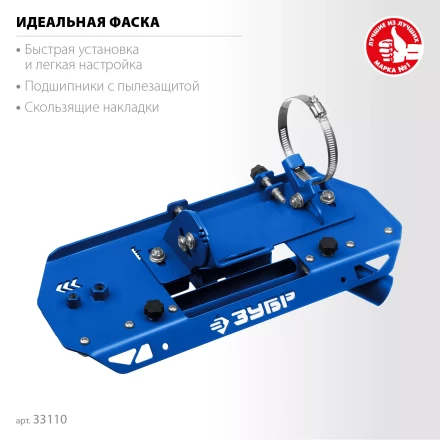 ЗУБР заусовщик для плитки 45° под УШМ (33110) купить в Уфе