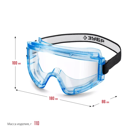 ЗУБР ПАНОРАМА Г, закрытого типа, стекло из ударопрочного поликарбоната, защитные очки с герметичной вентиляцией, Профессионал (110232) купить в Уфе