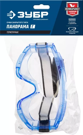 ЗУБР ПАНОРАМА Г, закрытого типа, стекло из ударопрочного поликарбоната, защитные очки с герметичной вентиляцией, Профессионал (110232) купить в Уфе