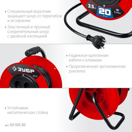 ЗУБР ПВС-215, ПВС, 2 х 1.5 мм2, 20 м, 3500 Вт, силовой удлинитель на катушке (55103-20) купить в Уфе