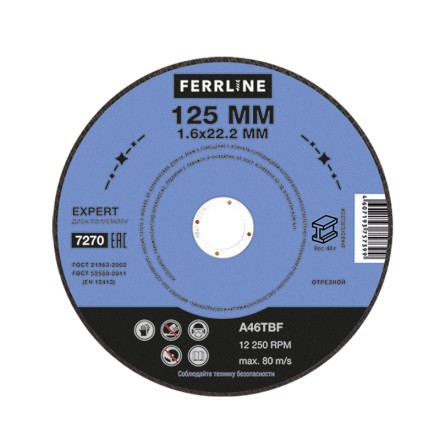 Круг отрезной по металлу FerrLine Expert 125 х 1,6 х 22,2 мм A46TBF купить в Уфе