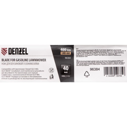 Нож для бензиновой газонокосилки LMB-460, 46 см Denzel 96384 купить в Уфе